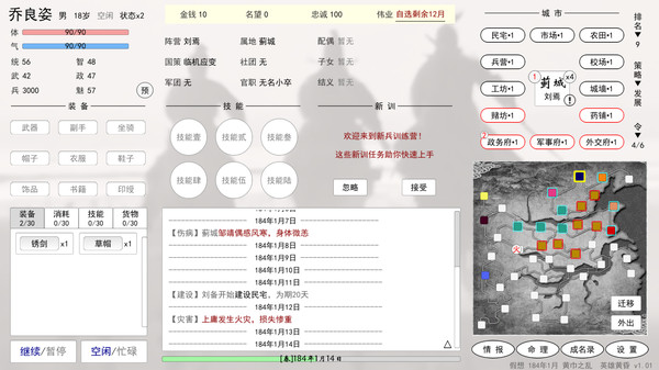英雄黄昏-游戏截图