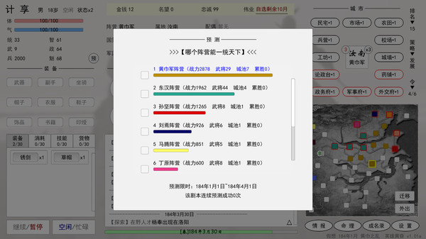 英雄黄昏 game for windows Pc 1