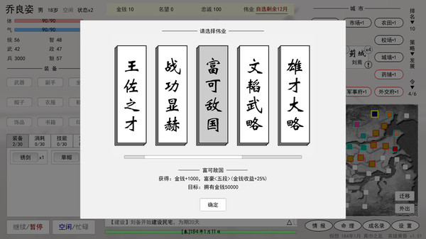 英雄黄昏-游戏截图