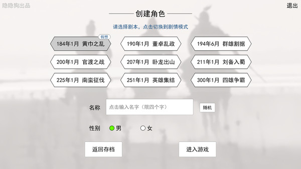 英雄黄昏-游戏截图