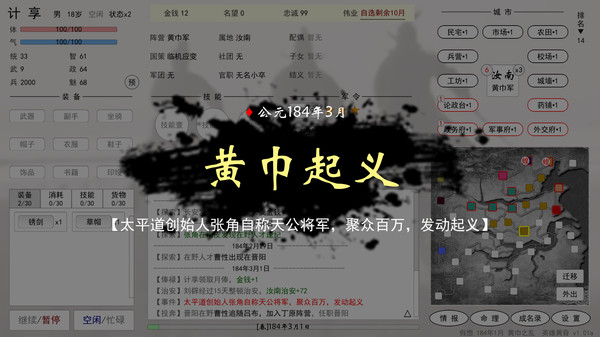 英雄黄昏for windows and Linux 1