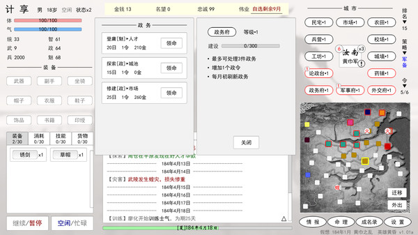 英雄黄昏 game for Linux 1