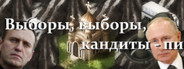 Best Election Simulator In Russia!