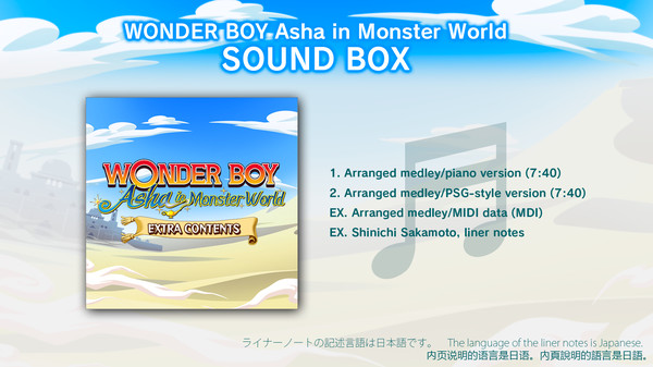 скриншот WONDER BOY Asha in Monster World -EXTRA CONTENTS- 3