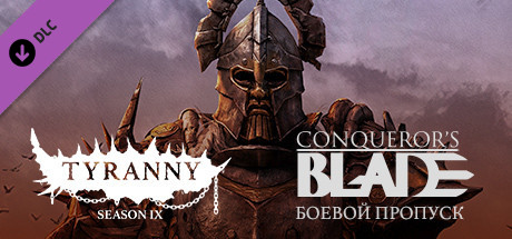 Купить ключ дешево Conqueror's Blade. Season IX. Tyranny