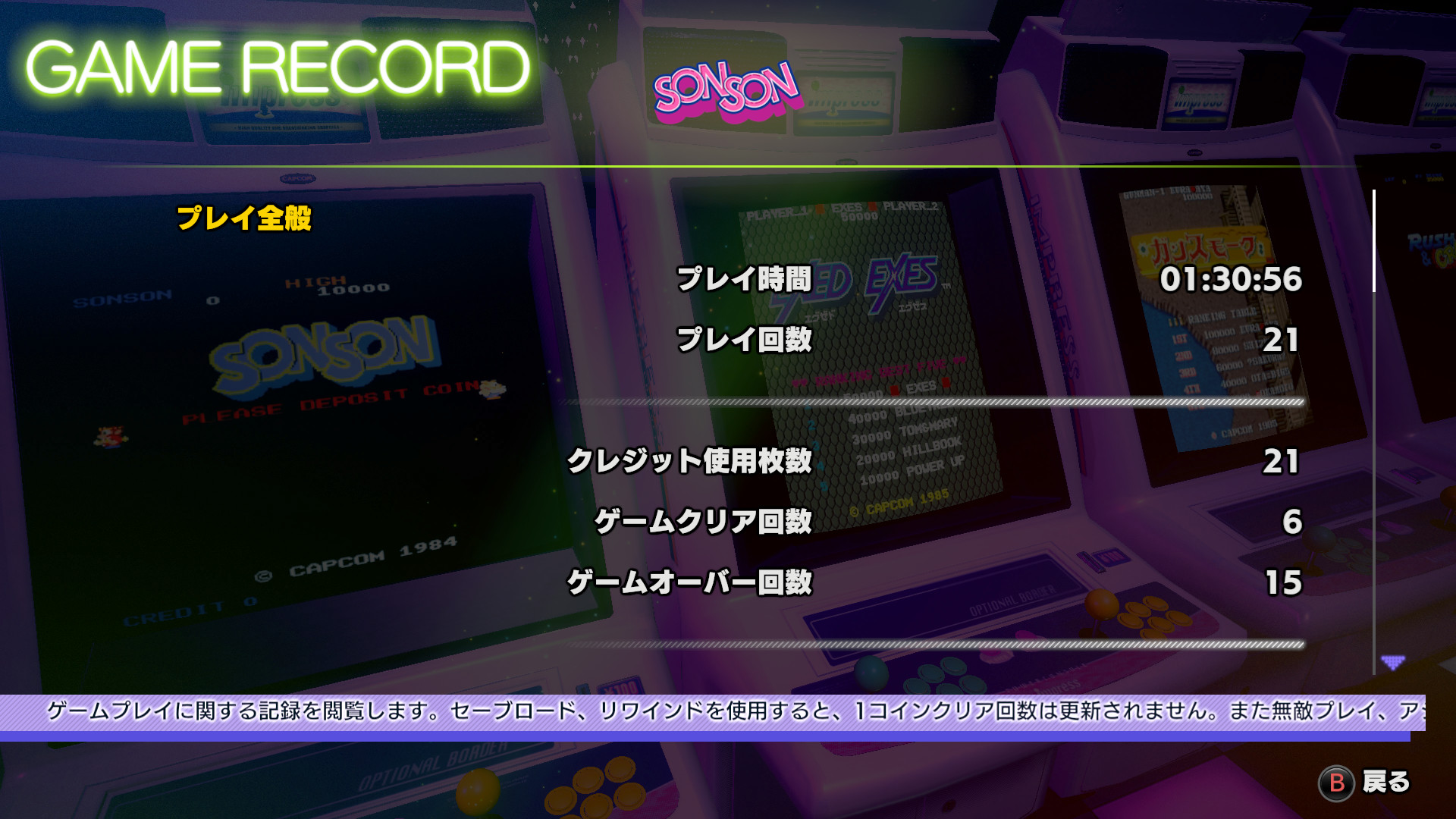 Steam Capcom Arcade 2nd Stadium