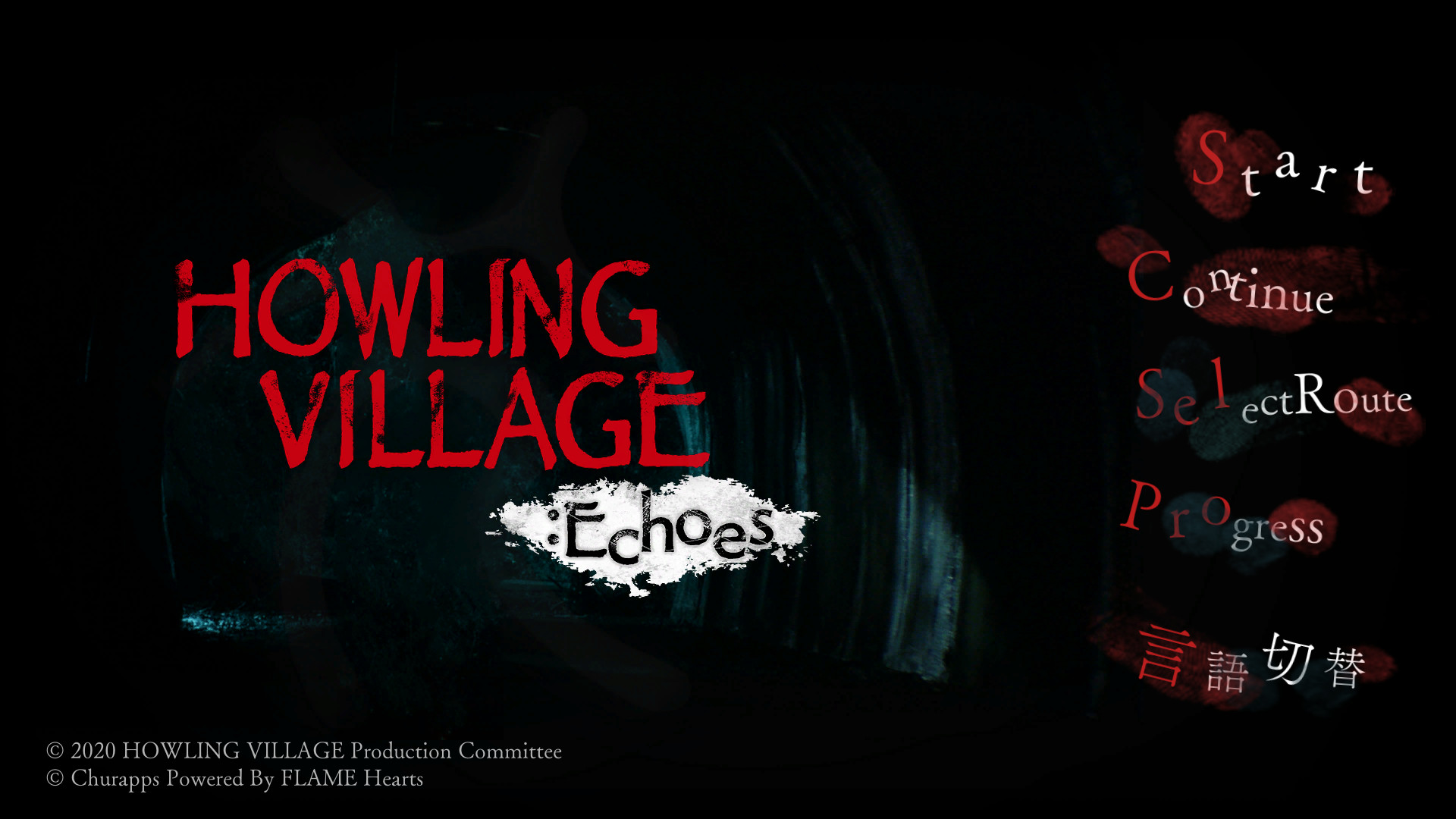 犬鳴村 ~残響~ Demo #0