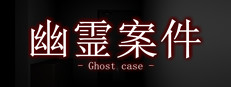Ghost Case 게임 이미지