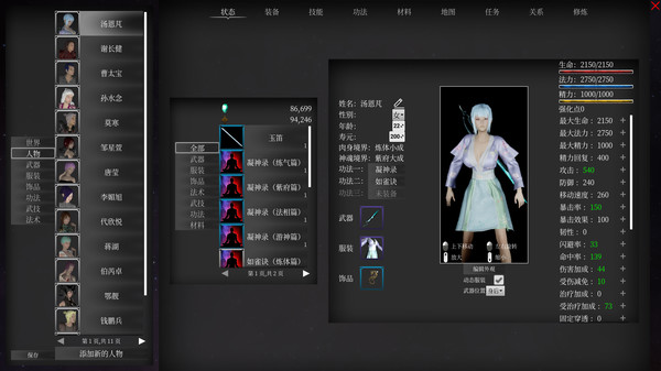 三千世界 game for windows Pc 1