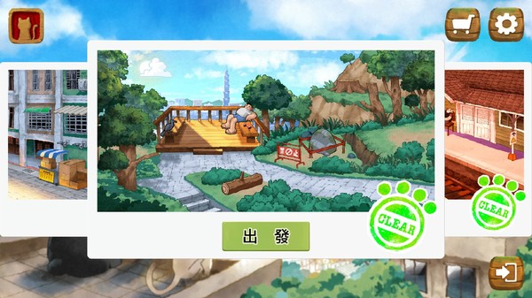 回家 - Homewardfor windows and Linux 1