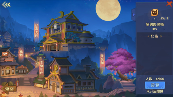 契约唤灵师 screenshot 5