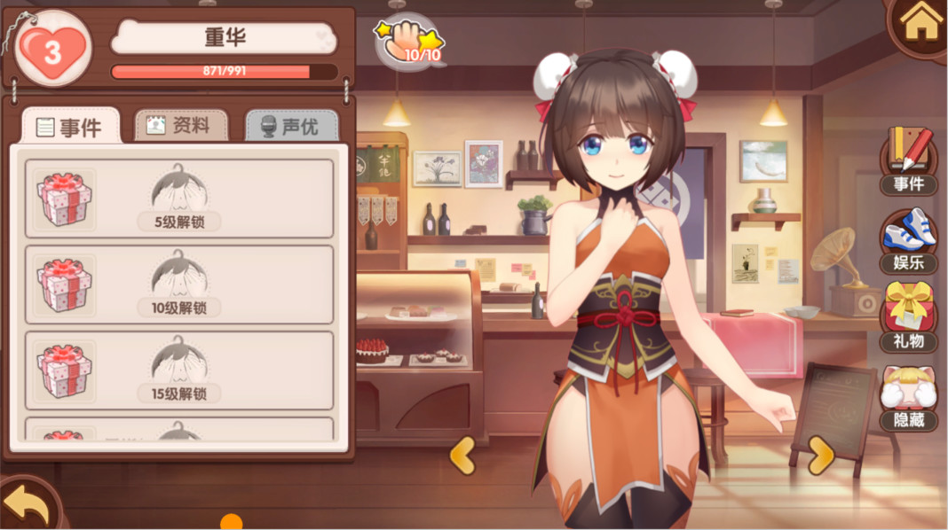 screenshot of 契约唤灵师 2