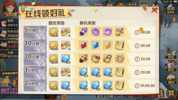 契约唤灵师 screenshot 4
