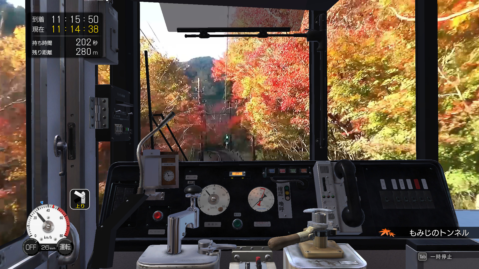 screenshot of 鉄道にっぽん！路線たび 叡山電車編 2