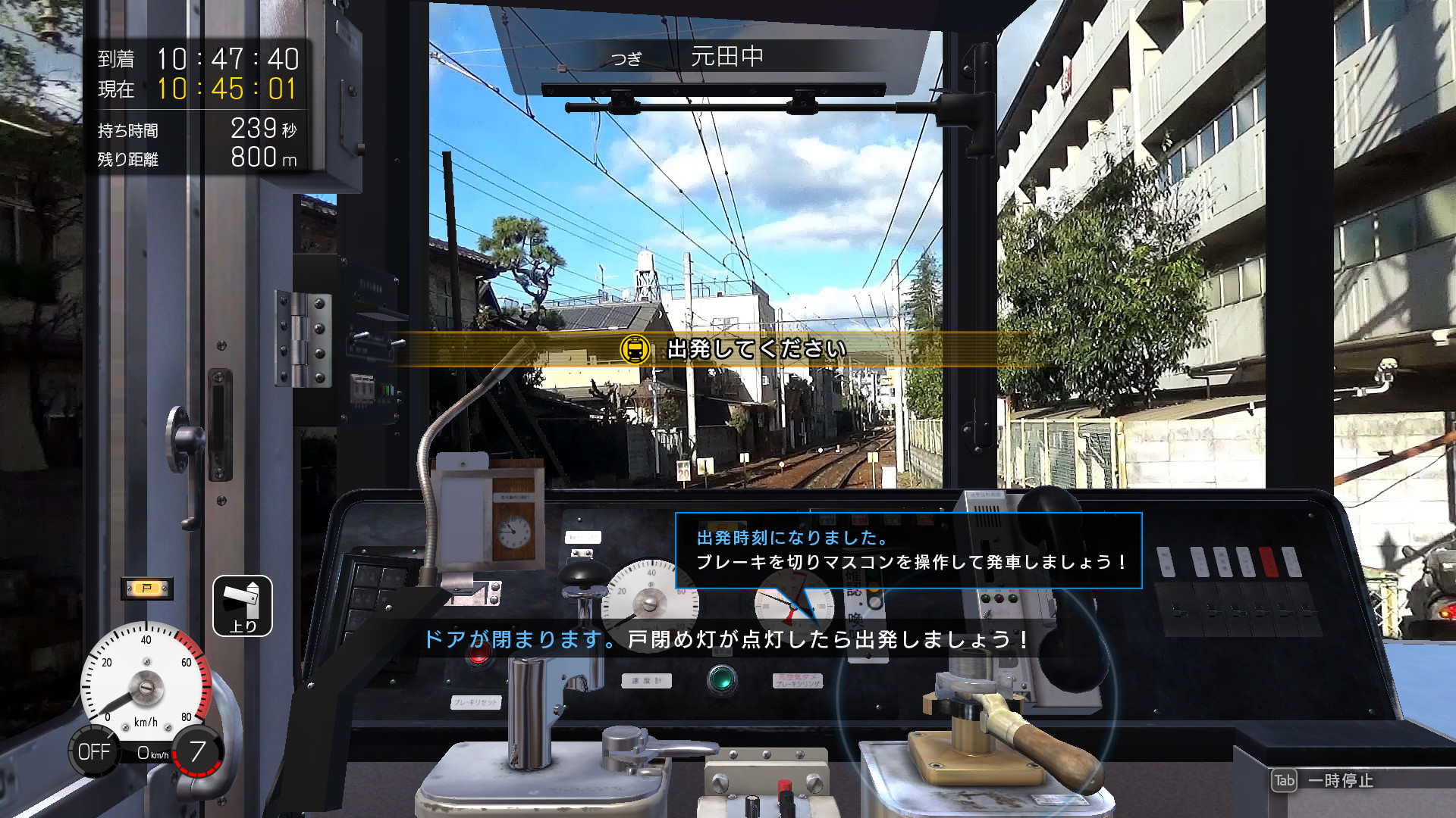 screenshot of 鉄道にっぽん！路線たび 叡山電車編 1