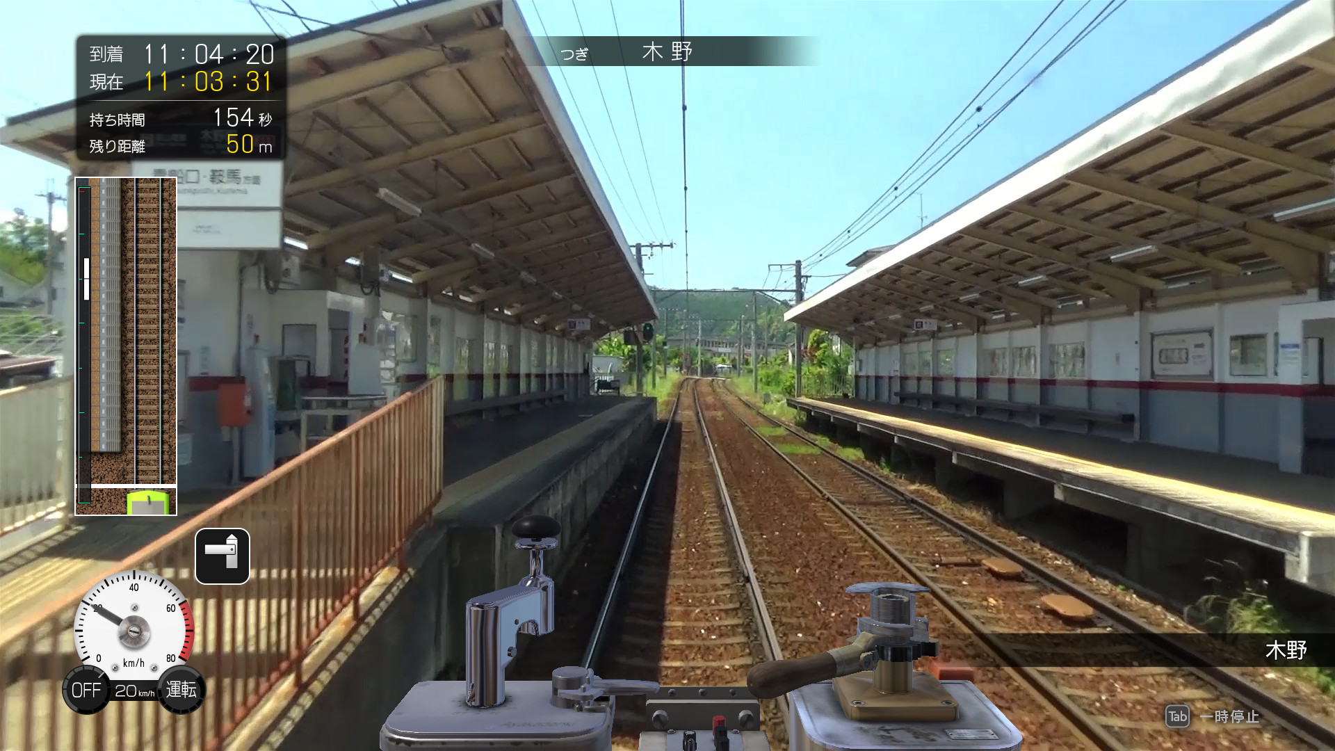 screenshot of 鉄道にっぽん！路線たび 叡山電車編 4