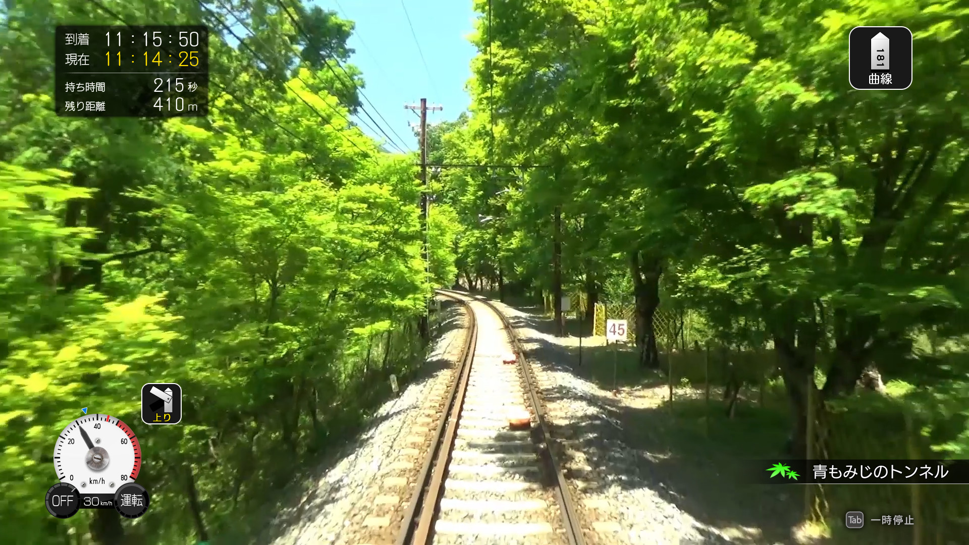 screenshot of 鉄道にっぽん！路線たび 叡山電車編 3
