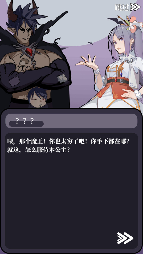 魔王的简易用法-魔晶礼包终极版 #0