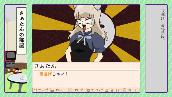 ふりかけ☆スペイシー game for Linux 1