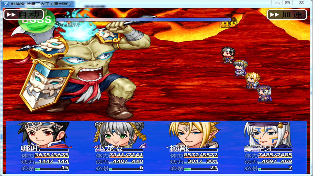 封神榜  伏魔三太子（重制版） #0