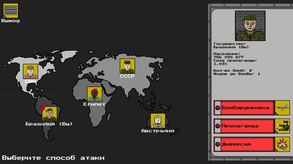 Скриншот из Red Button