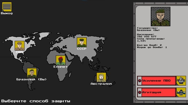 Скриншот из Red Button