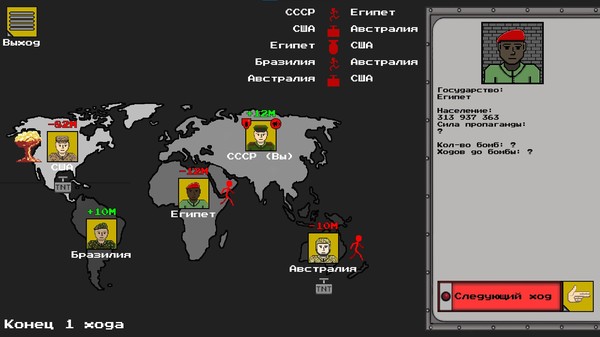 Скриншот из Red Button