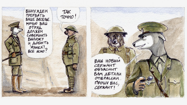 Скриншот из Diptych Скриншот из Diptych