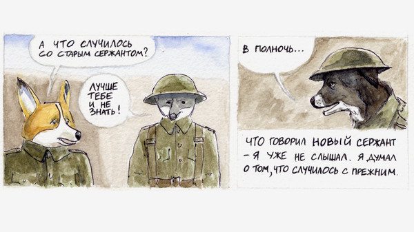 Скриншот из Diptych Скриншот из Diptych