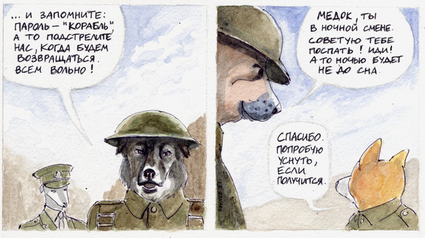 Скриншот из Diptych Скриншот из Diptych