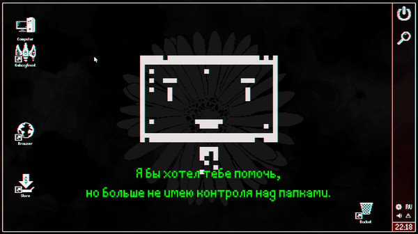 Скриншот из ASTRA