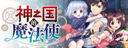 KAMIMAHOU 神之国的魔法使