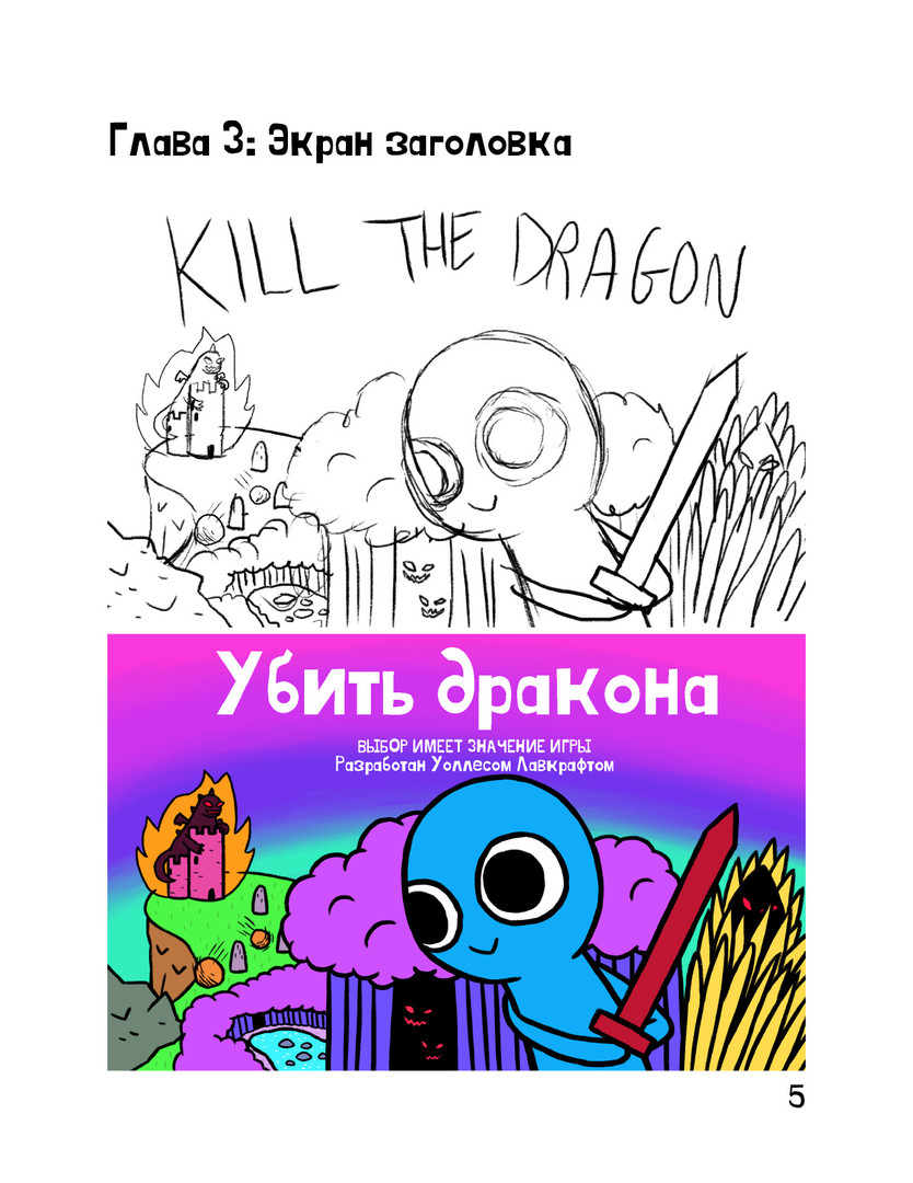 The Art Of Kill The Dragon в Steam