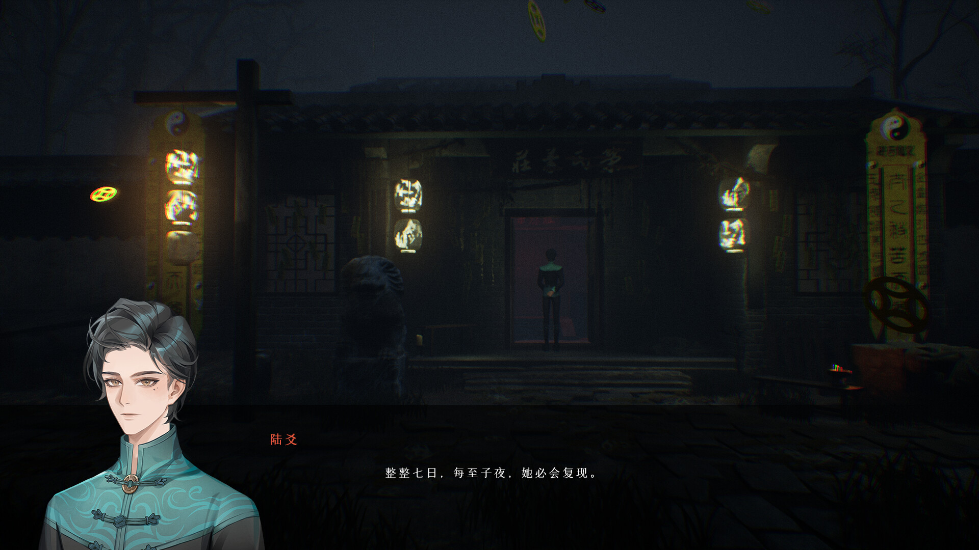 过阴 -(Build.11702495-1.0.2)