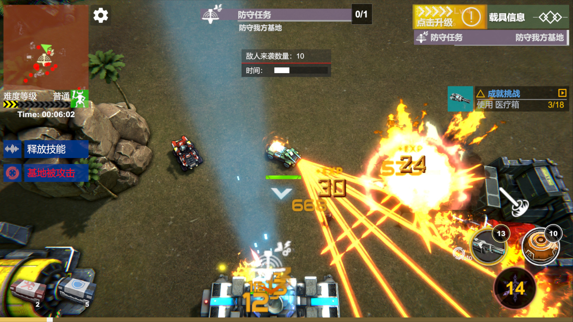重装燎原 screenshot 1