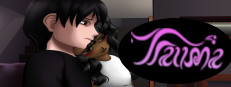 Trauma - Visual Novel