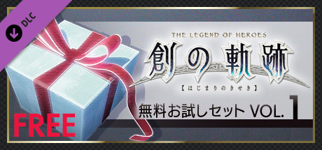 THE LEGEND OF HEROES: HAJIMARI NO KISEKI - Free Sample Set Vol.1