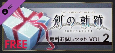 THE LEGEND OF HEROES: HAJIMARI NO KISEKI - Free Sample Set Vol.2