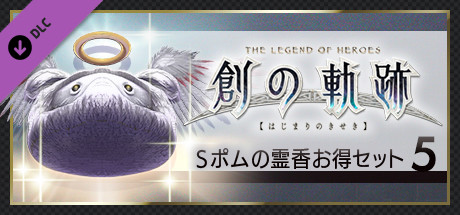 THE LEGEND OF HEROES: HAJIMARI NO KISEKI - Shining Pom Incense Value Set 5