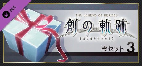 THE LEGEND OF HEROES: HAJIMARI NO KISEKI - Droplet Set 3