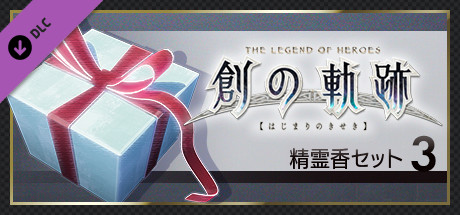 THE LEGEND OF HEROES: HAJIMARI NO KISEKI - Spirit Incense Set 3 banner image