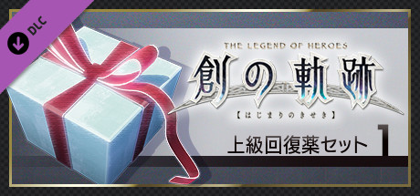THE LEGEND OF HEROES: HAJIMARI NO KISEKI - Advanced Medicine Set 1