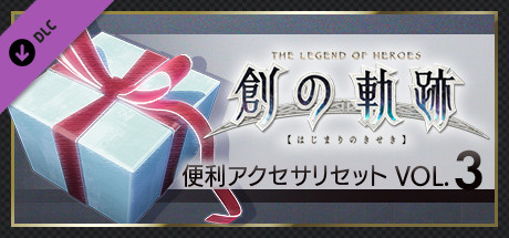 THE LEGEND OF HEROES: HAJIMARI NO KISEKI - Useful Accessories Set Vol.3 banner image