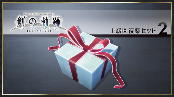 THE LEGEND OF HEROES: HAJIMARI NO KISEKI - Useful Accessories Set Vol.2