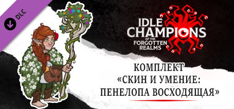 Купить ключ дешево Idle Champions. Ascendant Penelope Skin & Feat Pack