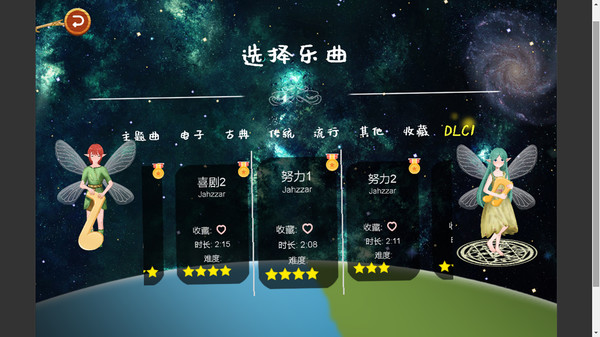 音符之光传说 - 音乐扩展包