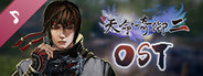 Fate Seeker II OST
