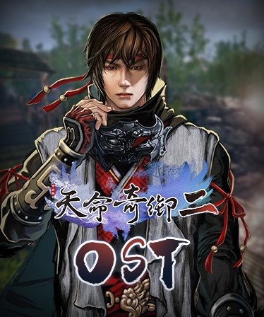 Fate Seeker II OST