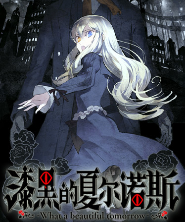 Shikkoku no Sharnoth