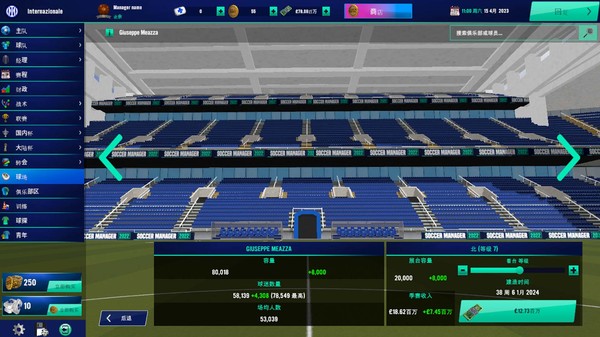 Soccer Manager 2022-游戏截图